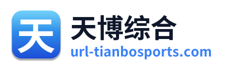 天博综合